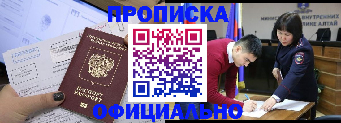 где прописаться в Пыть-Яхе