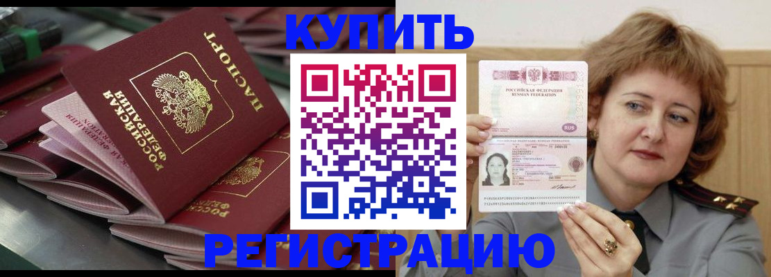 временная регистрация законно в Пыть-Яхе
