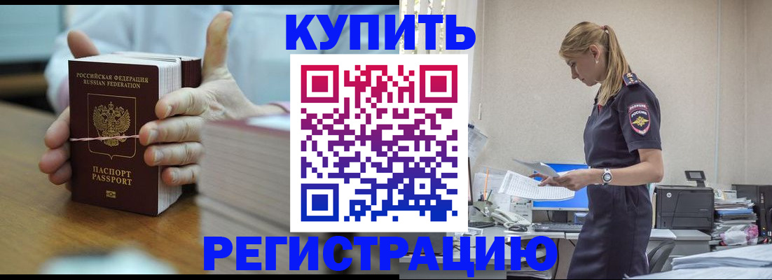 прописка законно в Пыть-Яхе