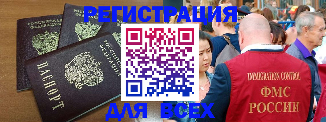 временная регистрация законно в Пыть-Яхе