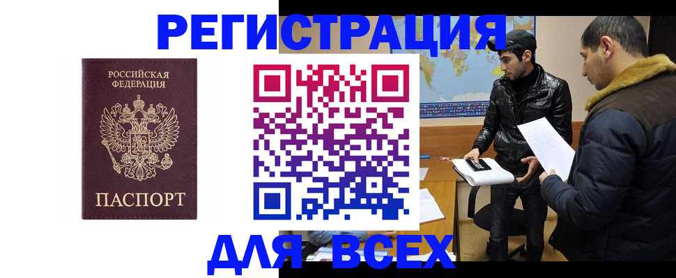 прописка регистрация в Пыть-Яхе