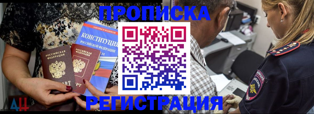 временная регистрация для школы в Пыть-Яхе