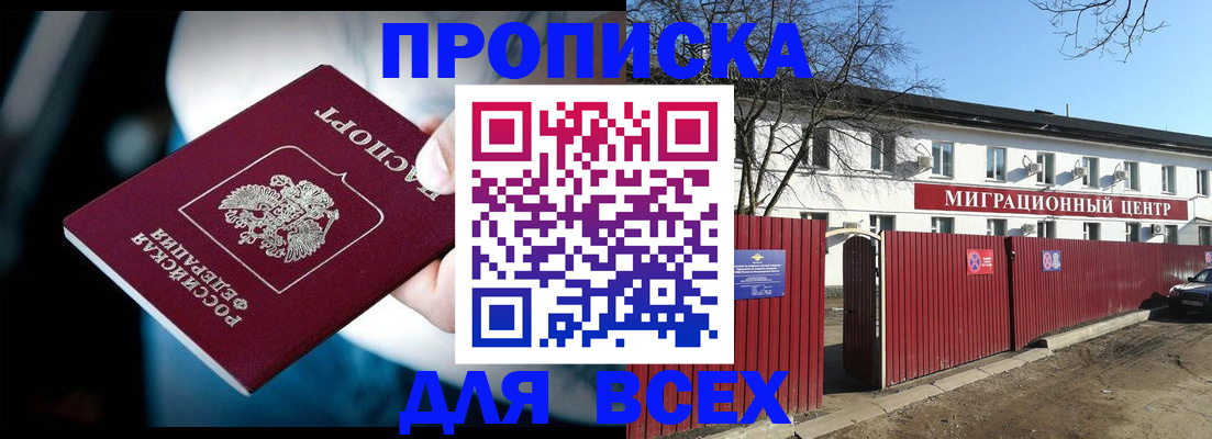 временная регистрация в квартире в Пыть-Яхе
