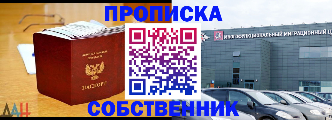 прописка законно в Пыть-Яхе